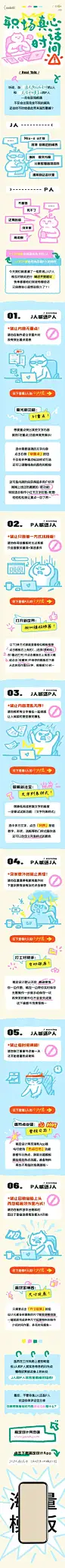 趣味涂鸦卡通公众号文章长图AIGC