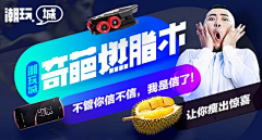 鱼多多hlu采集到banner 主页轮播图