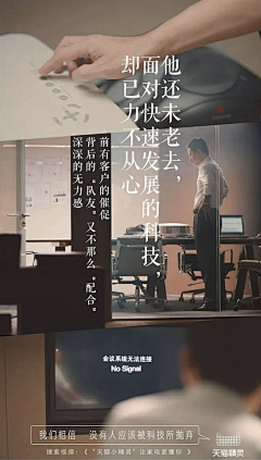 唔哩乔安采集到实景/人物/情感海报