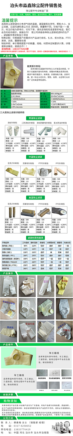 热爱美丽的gril采集到详情页(工作版)
