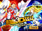 神威启示录游戏广告banner