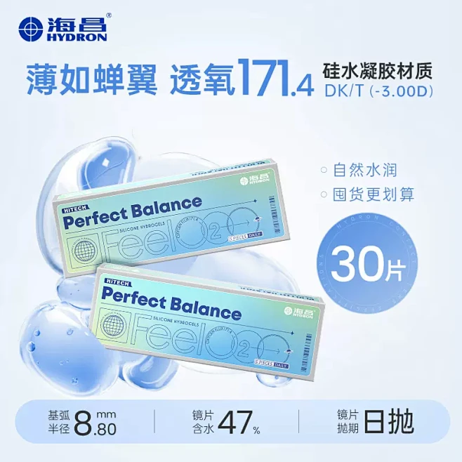 海昌隐形近视眼镜硅水凝胶日抛30片O2L...