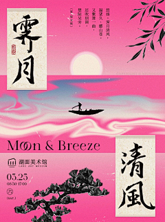 YY0606采集到新中式设计