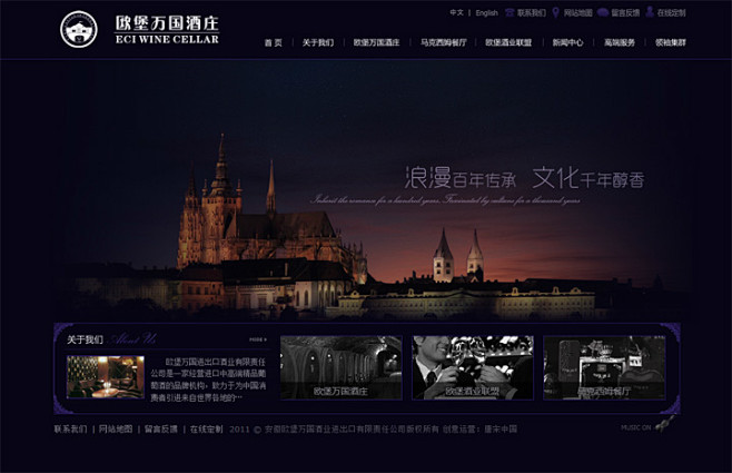 唐宋中国:欧堡万国酒庄官方网站
