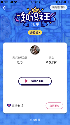 daxi121采集到UI_轻