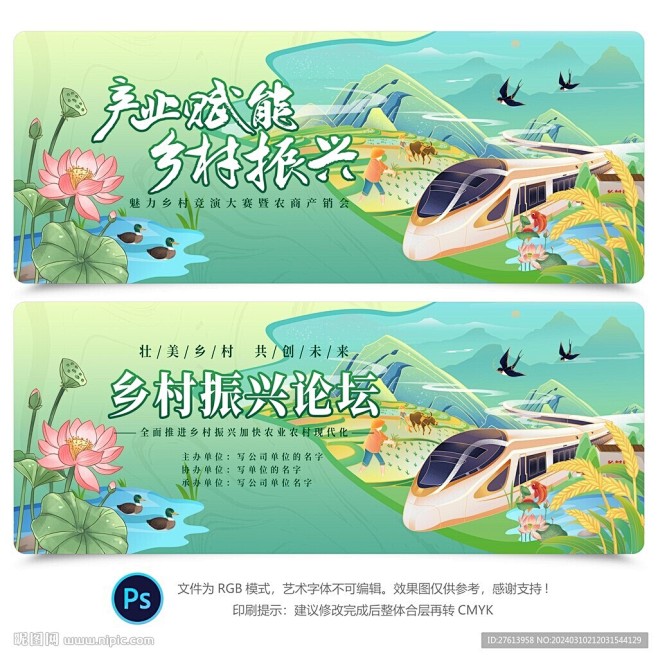 乡村振兴 乡村振兴背景 乡村振兴展板 美...