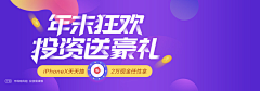 转角羊儿采集到banner---金融