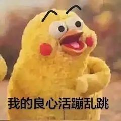 大家都来发表情包啊喂～ ​​​​