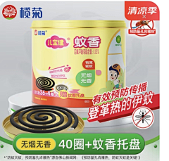 白嫖成功采集到驱蚊止痒