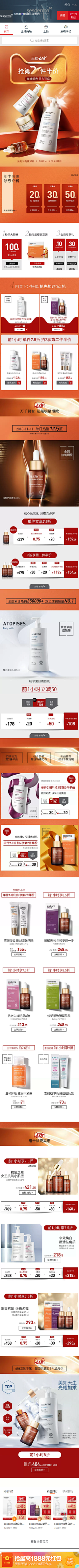 SUPERVIP小丸子采集到618年中大促