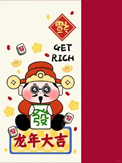 新年壁纸｜可爱财神爷壁纸｜接财神啦_3_拽拽有画酱_来自小红书网页版