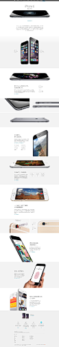 2014苹果iPhone6手机&iWatch腕表新品发布会HTML5酷站！非常简单大气，大展苹果设计风的设计。酷站截图欣赏-编号：101917