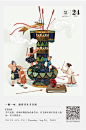 传家日历20190924(750×1135PX)
