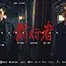 前行者 海报