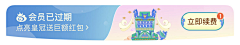 红果果吃果果采集到UI-banner