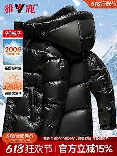 雅鹿亮面加厚面包羽绒服男士短款2024冬季新连帽保暖鸭绒男装外套-tmall.com天猫