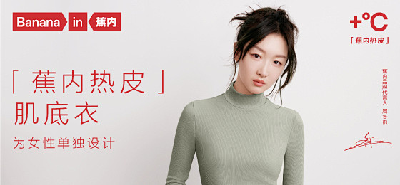 @Bananain蕉内 的个人主页 - ...