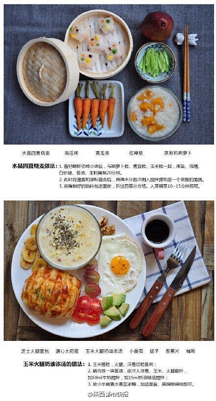 15种早餐的做法，中餐、西餐，手把手教会...