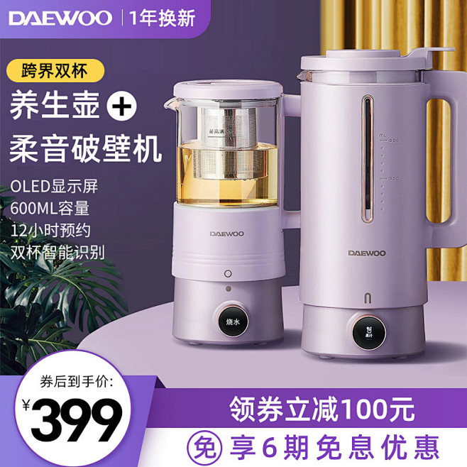 家电3C数码家用电器 淘宝天猫产品主图8...