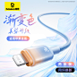 渐变系列快充
