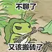 分享一波呱呱的表情包，呱呱怎么这么可爱！！ #青蛙旅行# ​​​​