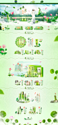 化妆品首页_刘玉宁_68Design