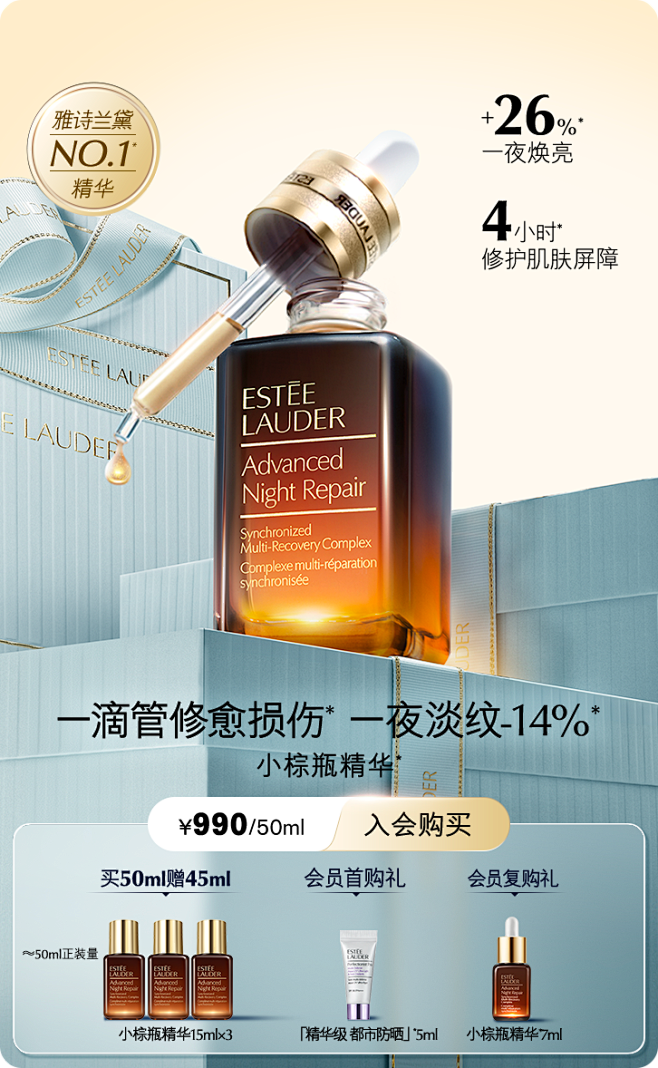Estee Lauder雅诗兰黛官方旗舰...