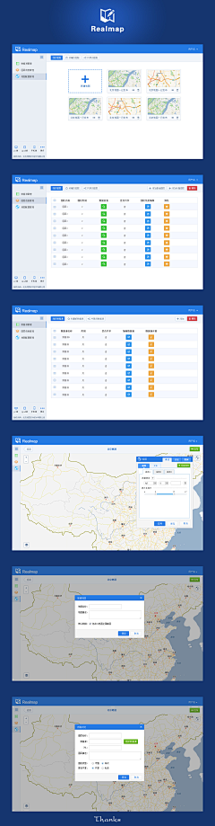 狸花一只春带雨采集到后台web