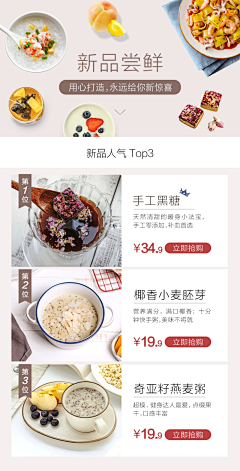 pinkundead采集到食品饮品海报x详情页