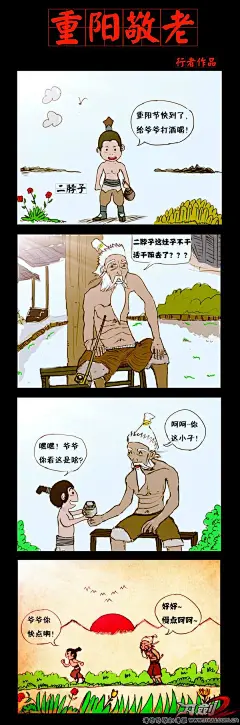 1-刀剑2四格漫画
