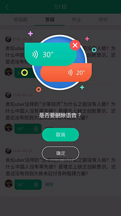 Lvan丶采集到弹框