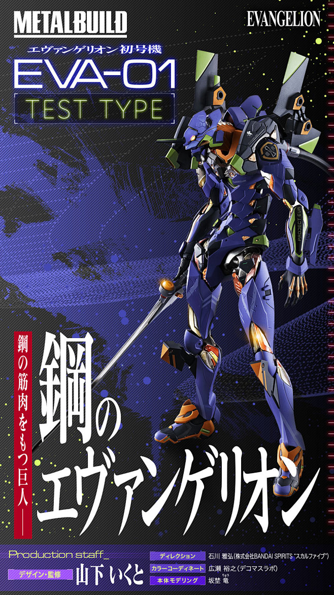 大虎小兔 现货万代METAL BUILD...