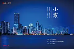 小寒