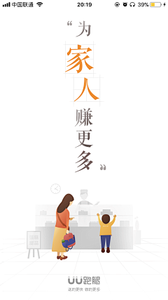 不二直说采集到引导页