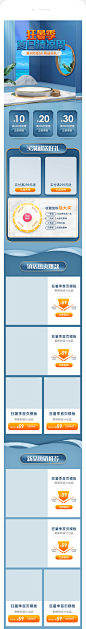 夏天清凉首页,夏天首页,夏季首页,狂暑季首页,清凉首页,夏季上新,夏日上新,家居用品首页,日用品首页,家具首页,灯饰首页,灯具首页,蓝色首页,C4D首页,电商首页,天猫首页,移动端首页,手机首页,