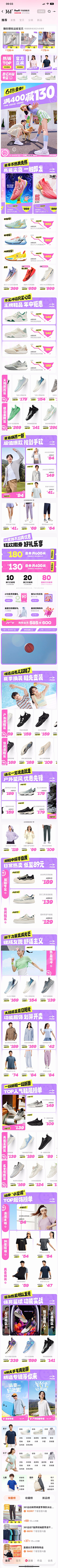 ★芒果雨★采集到电商页面