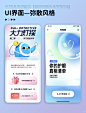UI界面设计|弥散风格界面设计灵感分享 - 小红书