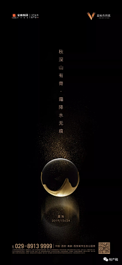 一瓢饮design采集到金地未来城