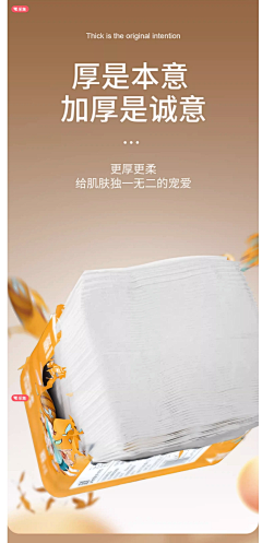 王哒哒啊采集到洗脸巾、浴巾、纸巾