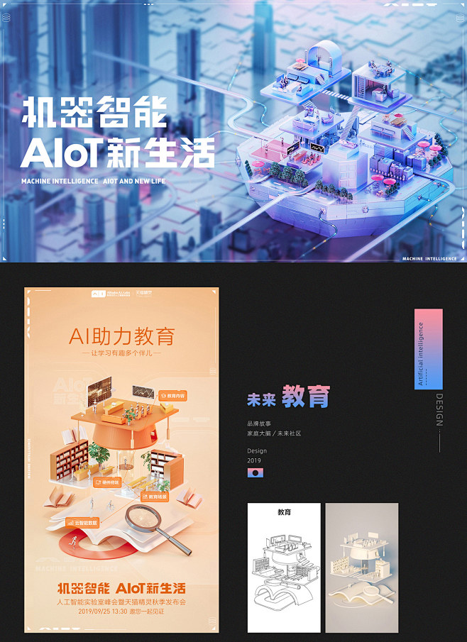 Alibaba Design on Be...