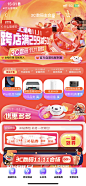 京东双十一