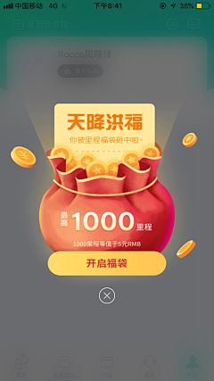 caxillas采集到弹窗