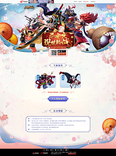李李子吖采集到仙侠-魔幻-武侠战争-游戏