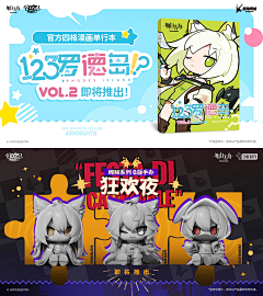 我是Da头采集到横版kv