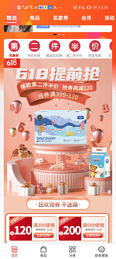 安吉88采集到手机端转PC页面参考