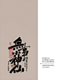 第四期｜无事小神仙_2_新一馆长_来自小红书网页版