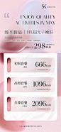 美业价目表卡项海报-源文件