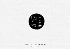 设汇采集到餐饮logo