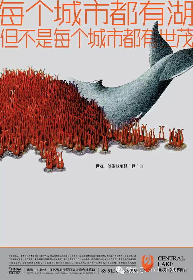 @地产壹线—博加—世茂中央湖区推广策略