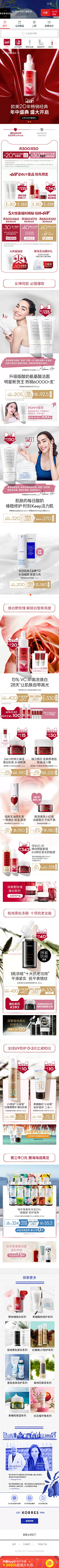 SUPERVIP小丸子采集到618年中大促